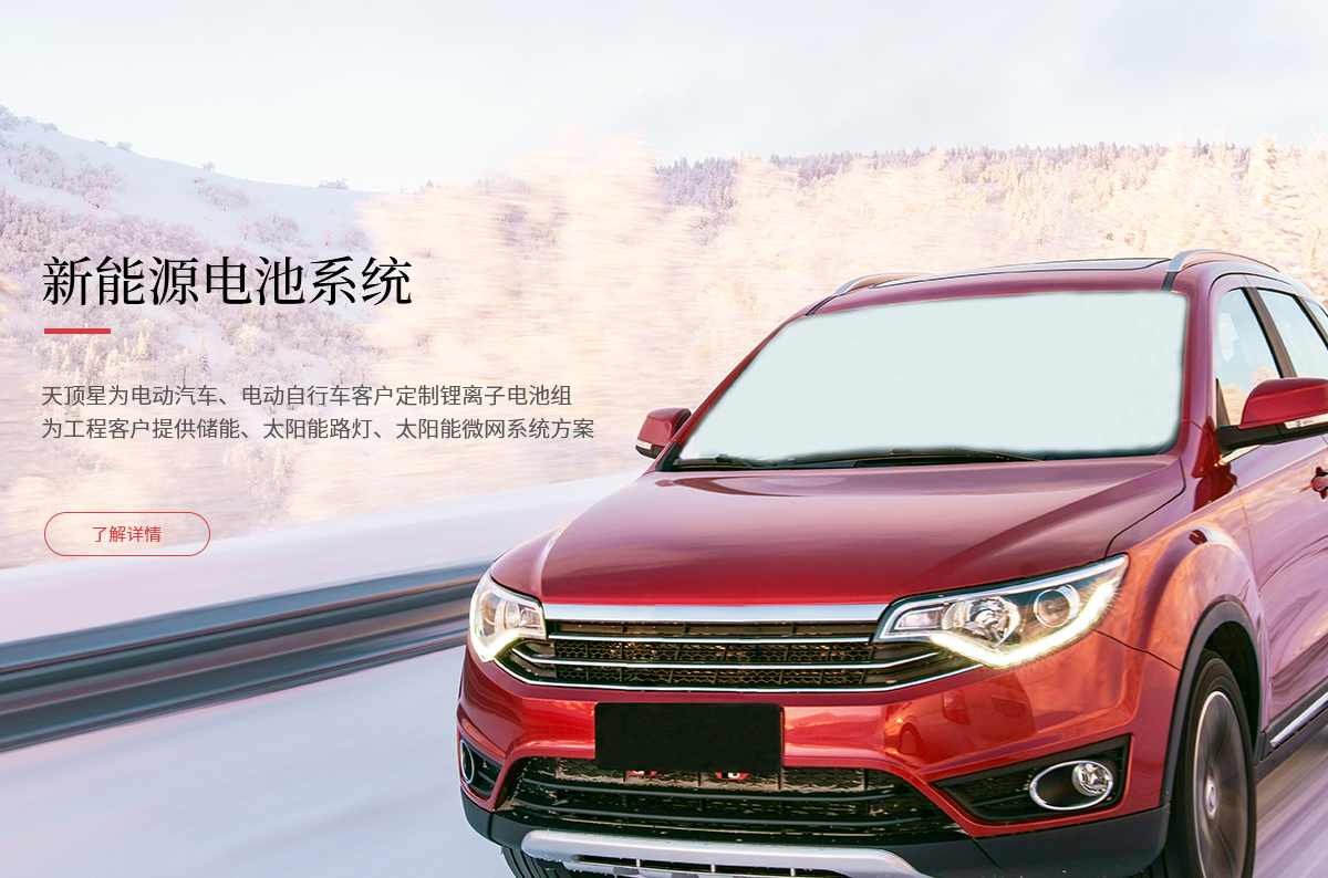 澎龙电池携低温启动解决方案亮相哈尔滨，助力东北商用车应对极寒挑战