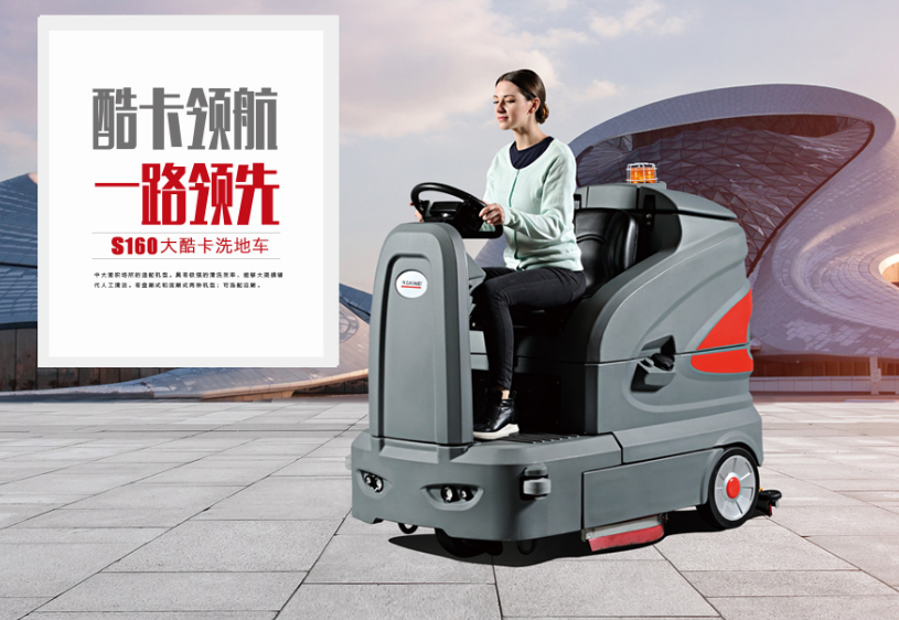 高美S160智慧型驾驶式江南网页版登录入口